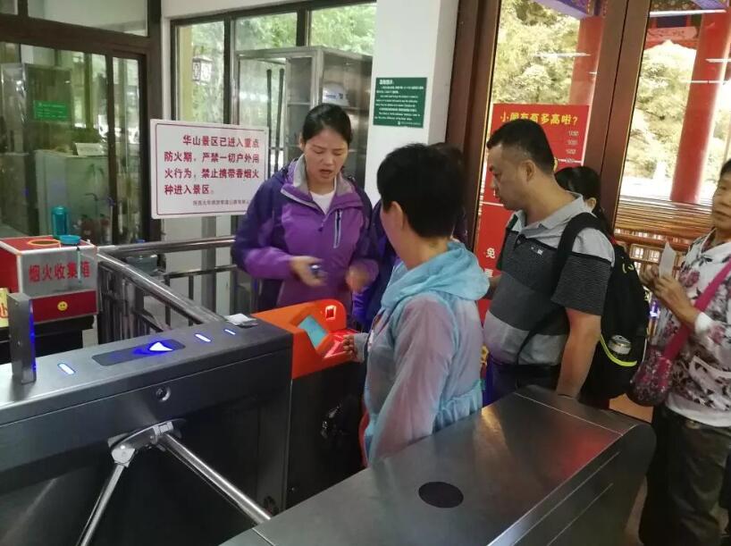 湘潭岳塘区湘潭岳塘区陕西渭南市景区票务系统